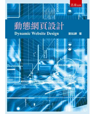 書封 動態網頁設計