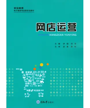 書封 网店运营