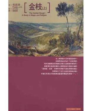 書封 金枝〈上〉