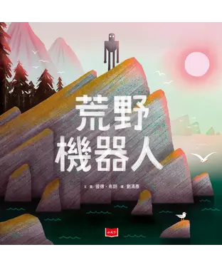 書封 荒野機器人
