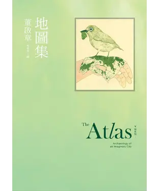 書封 地圖集